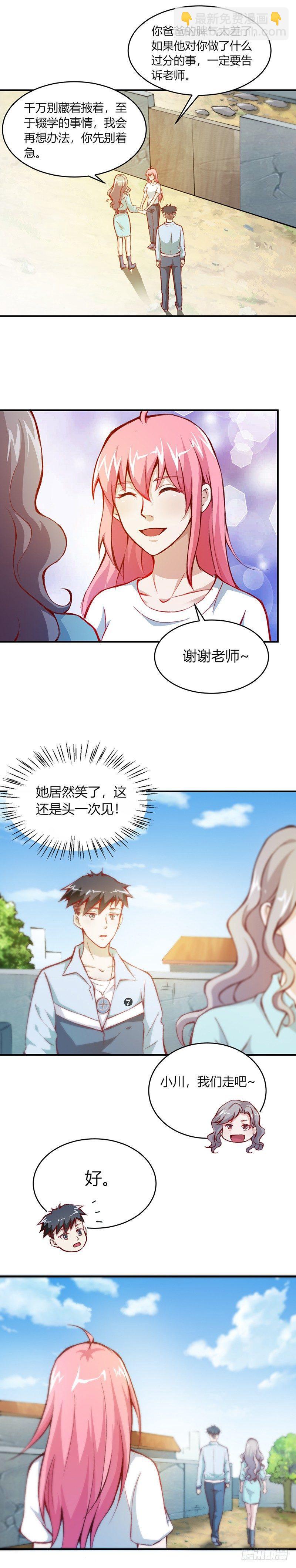 《葬剑诀》第7话 正合孤的口味 第14页