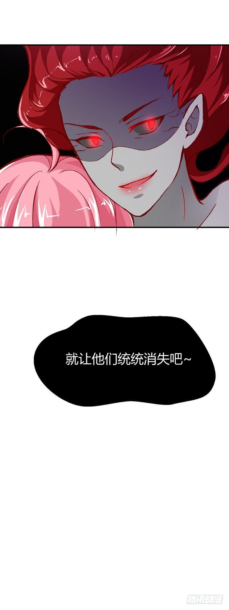 《葬剑诀》第7话 正合孤的口味 第16页