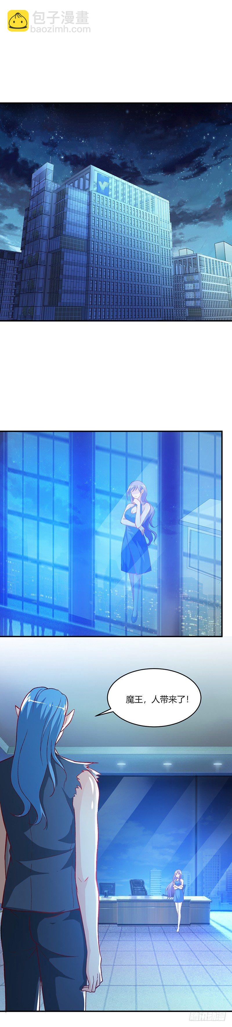 《葬剑诀》第7话 正合孤的口味 第7页