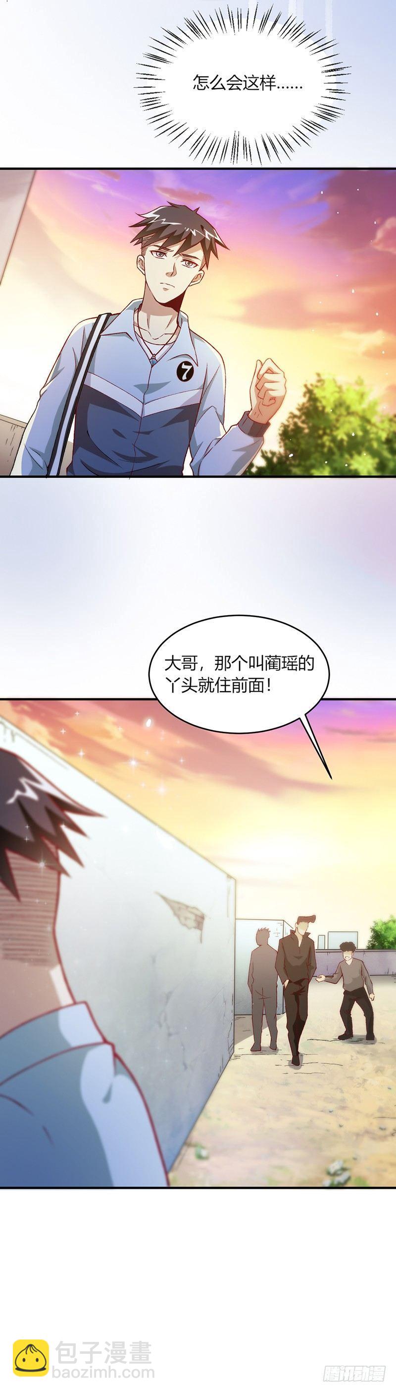 《葬剑诀》第5话 刺儿头 第14页