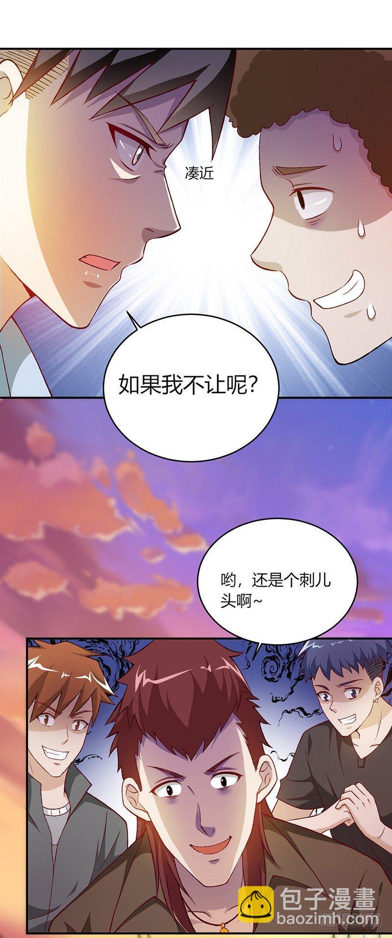 《葬剑诀》第5话 刺儿头 第16页