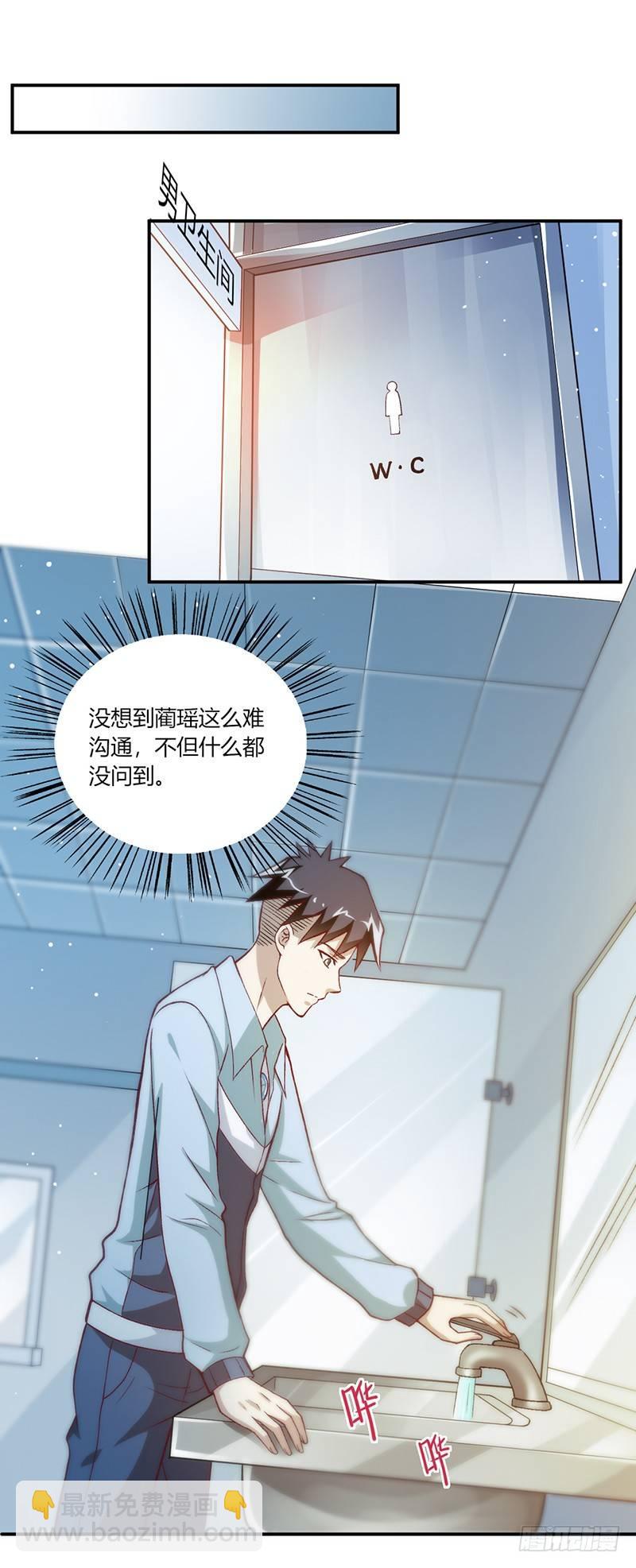 《葬剑诀》第5话 刺儿头 第5页