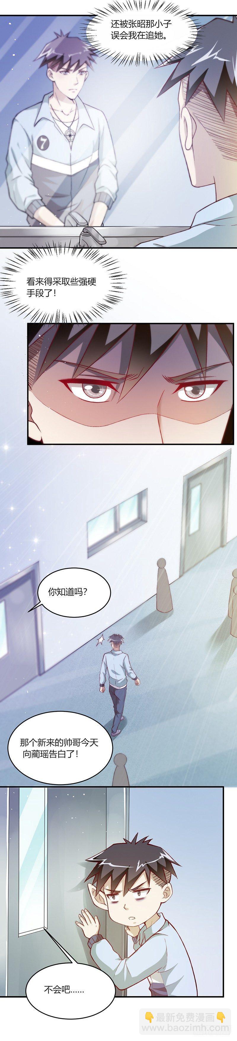 《葬剑诀》第5话 刺儿头 第6页