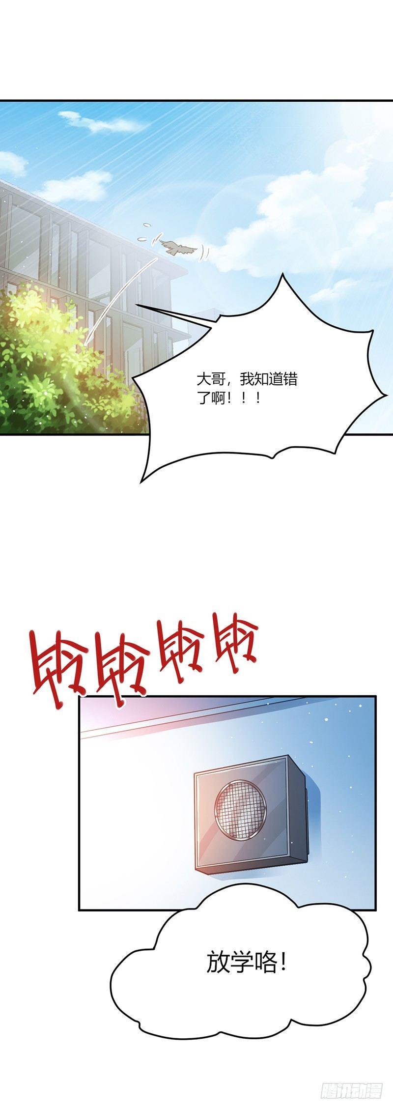 《葬剑诀》第5话 刺儿头 第8页
