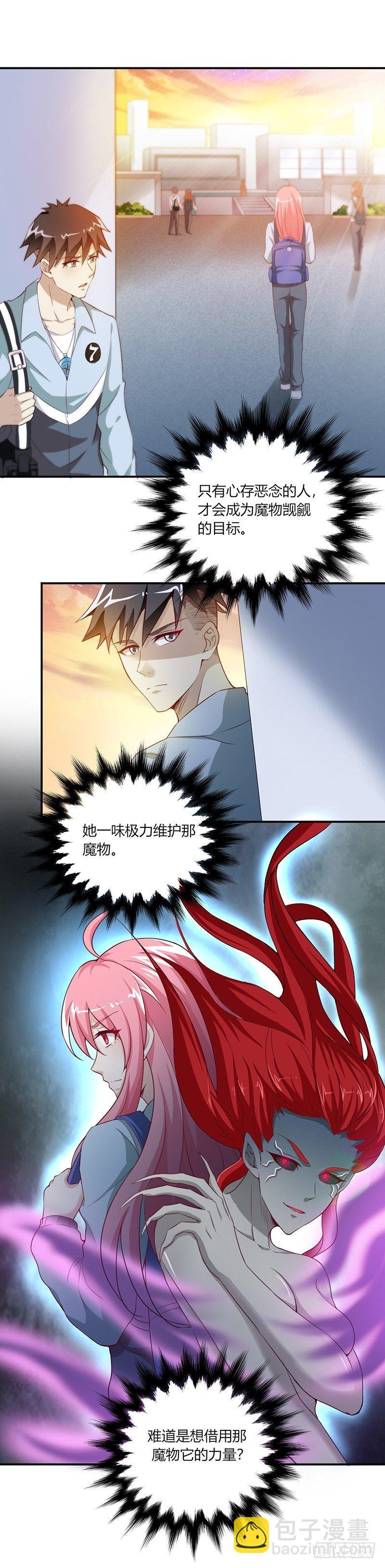 《葬剑诀》第5话 刺儿头 第9页