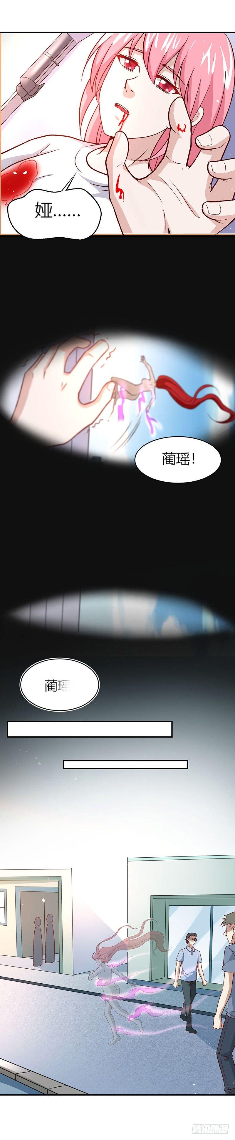 《葬剑诀》第10话 魔本无情 第13页