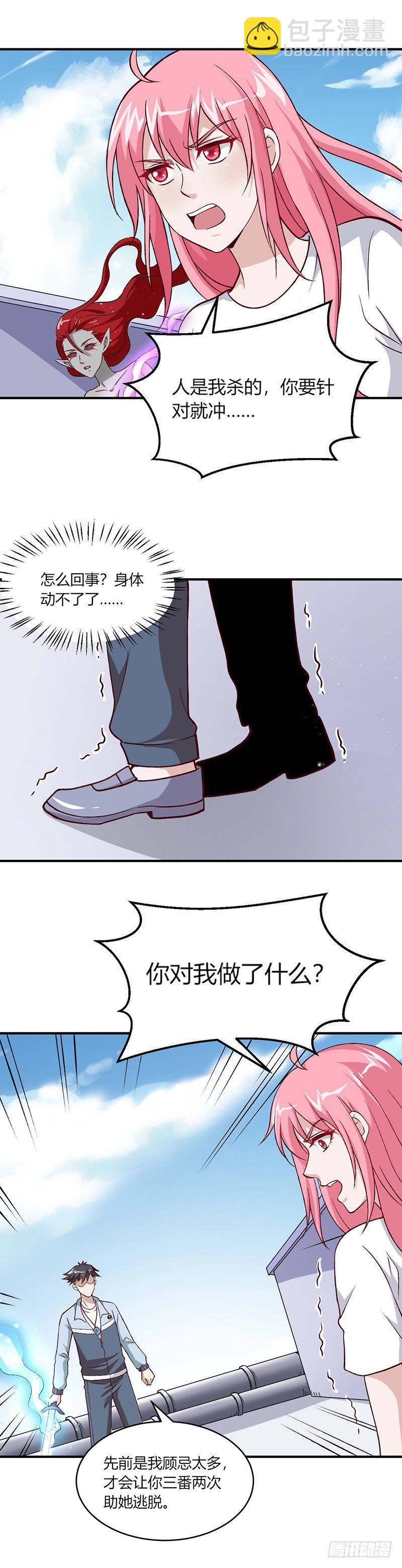《葬剑诀》第10话 魔本无情 第6页