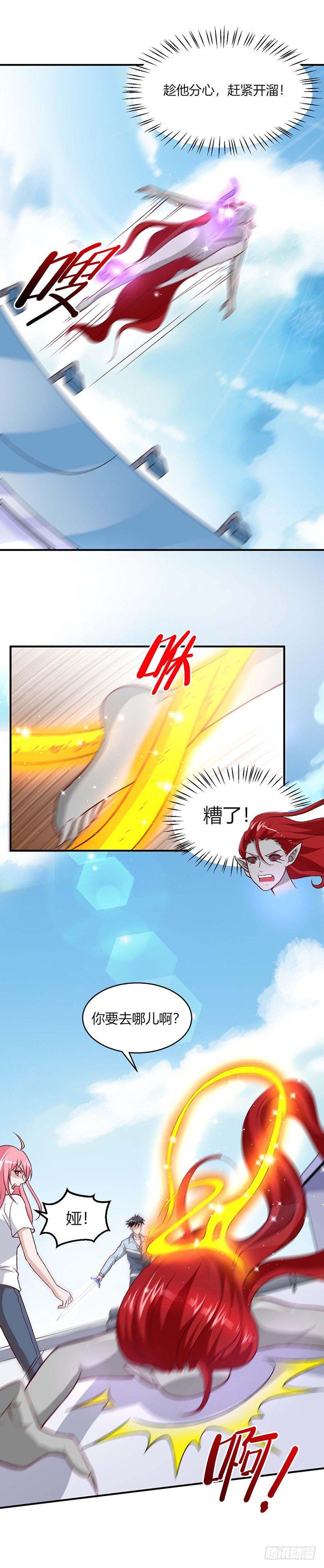 《葬剑诀》第10话 魔本无情 第8页