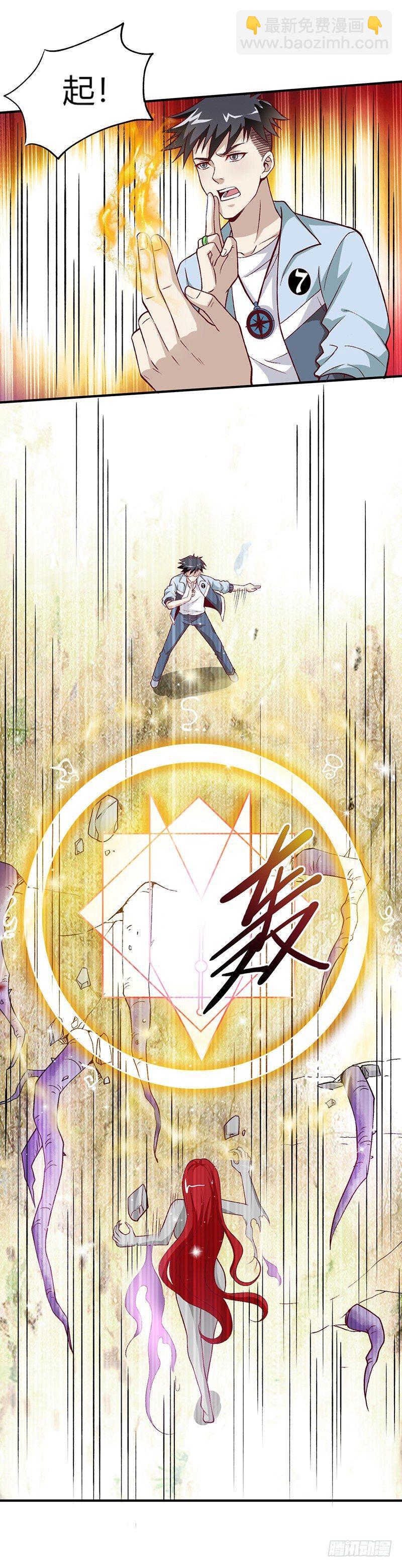 《葬剑诀》第8话 不堪设想 第11页