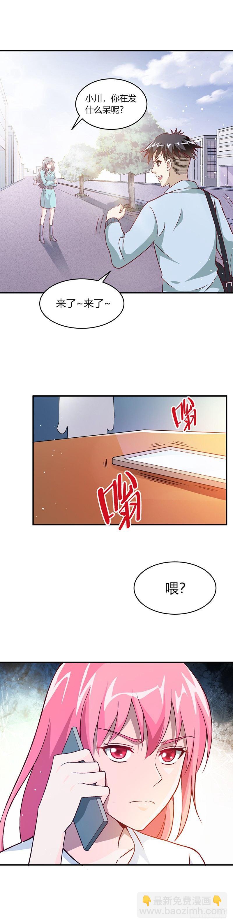 《葬剑诀》第8话 不堪设想 第5页