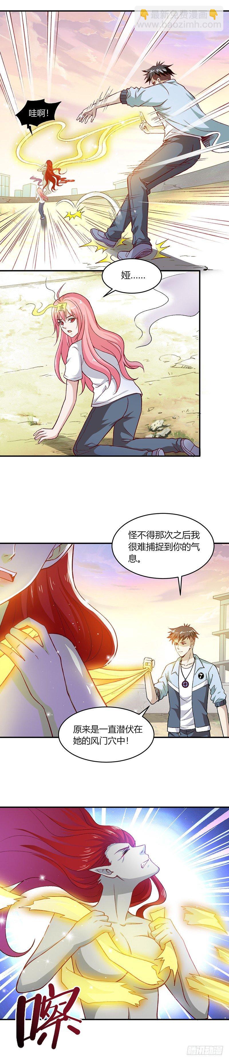 《葬剑诀》第8话 不堪设想 第9页