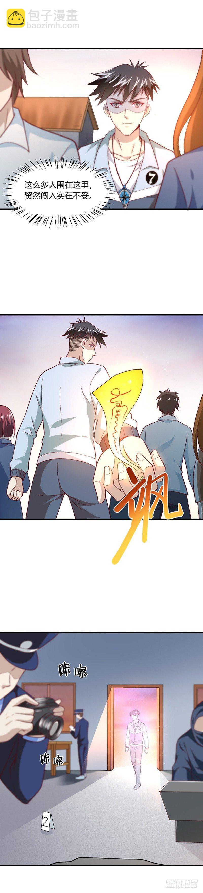 《葬剑诀》第9话 继父的调教 第14页