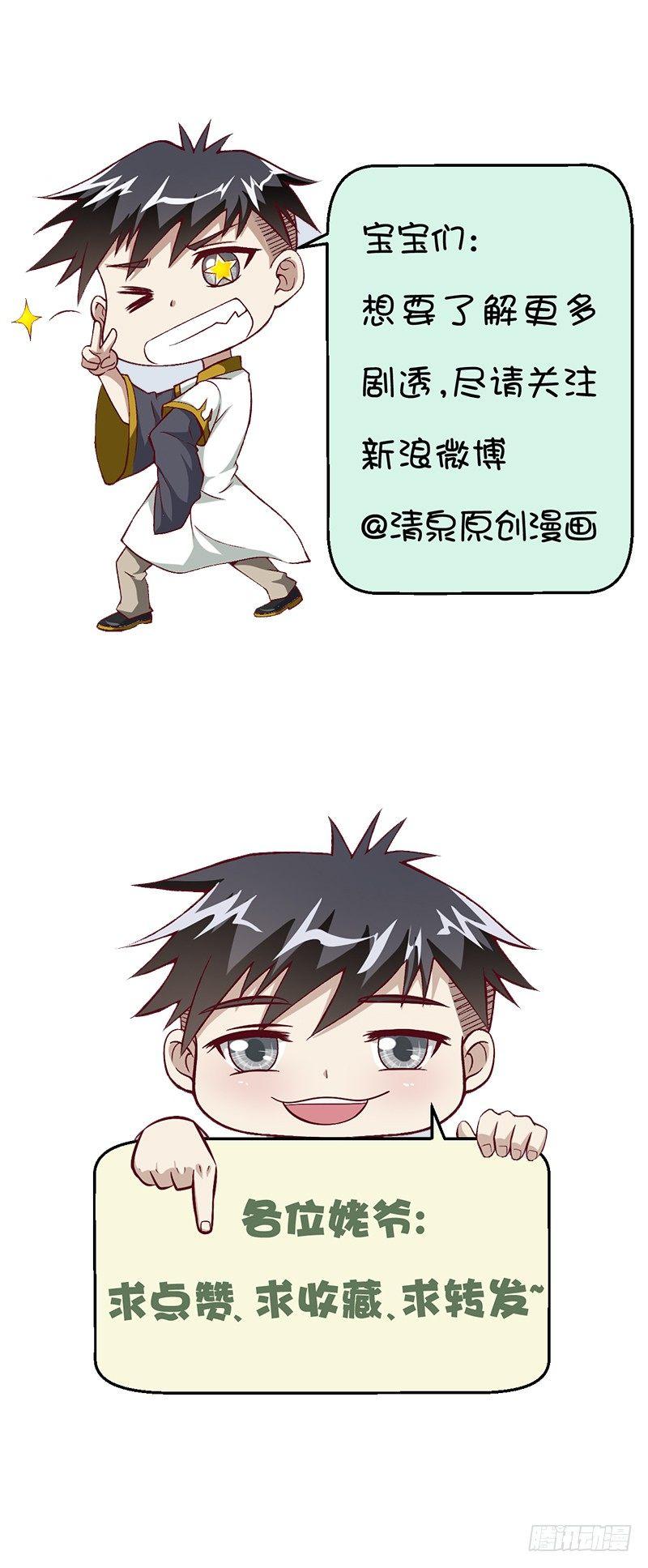 《葬剑诀》第9话 继父的调教 第16页