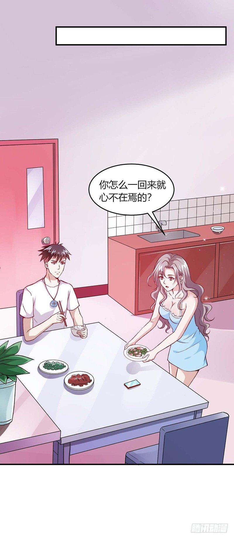 《葬剑诀》第9话 继父的调教 第6页