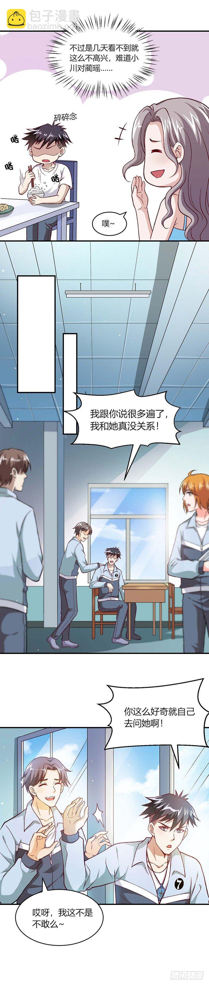 《葬剑诀》第9话 继父的调教 第9页