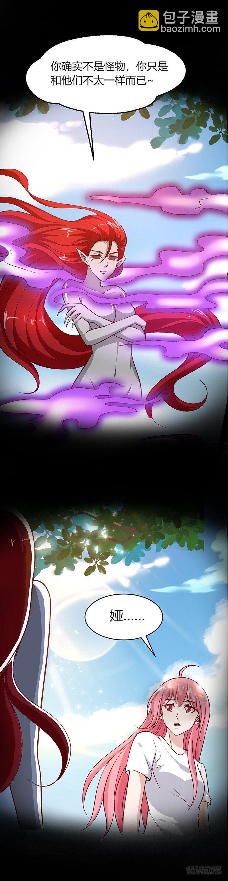 《葬剑诀》第11话 魔王预警 第10页