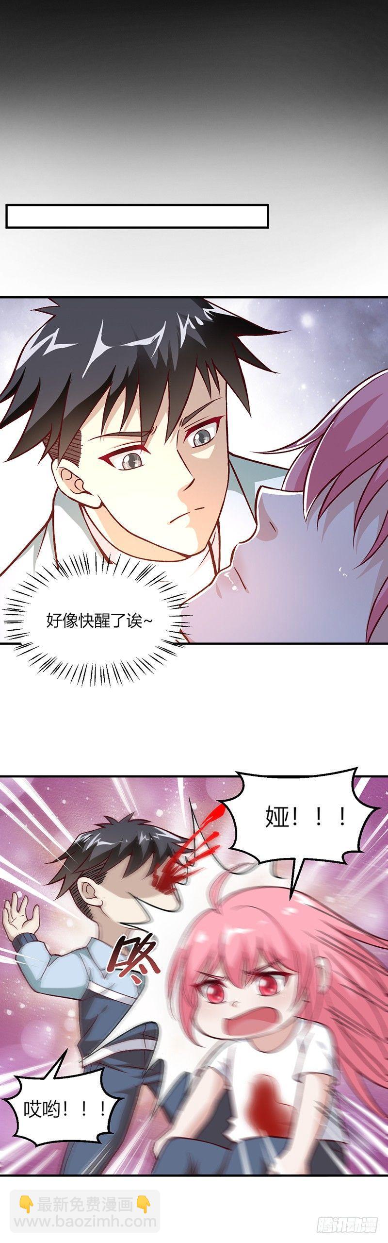 《葬剑诀》第11话 魔王预警 第14页