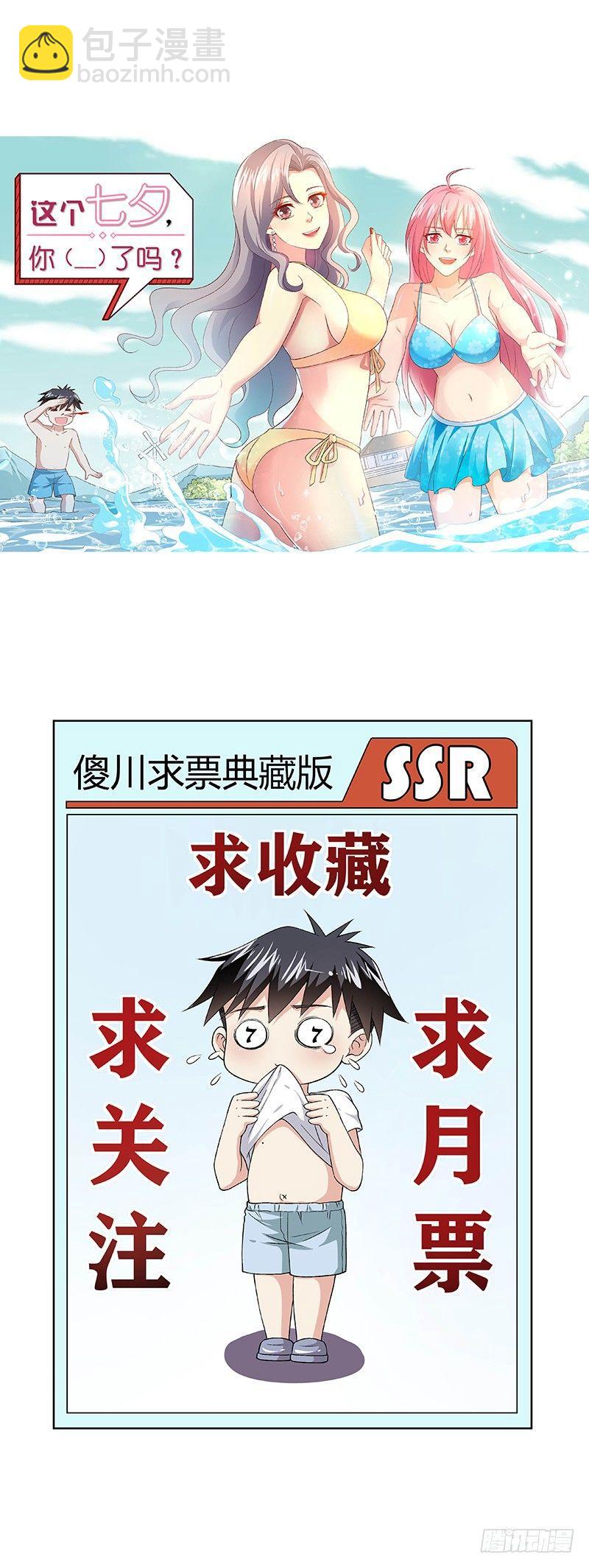 《葬剑诀》第11话 魔王预警 第18页