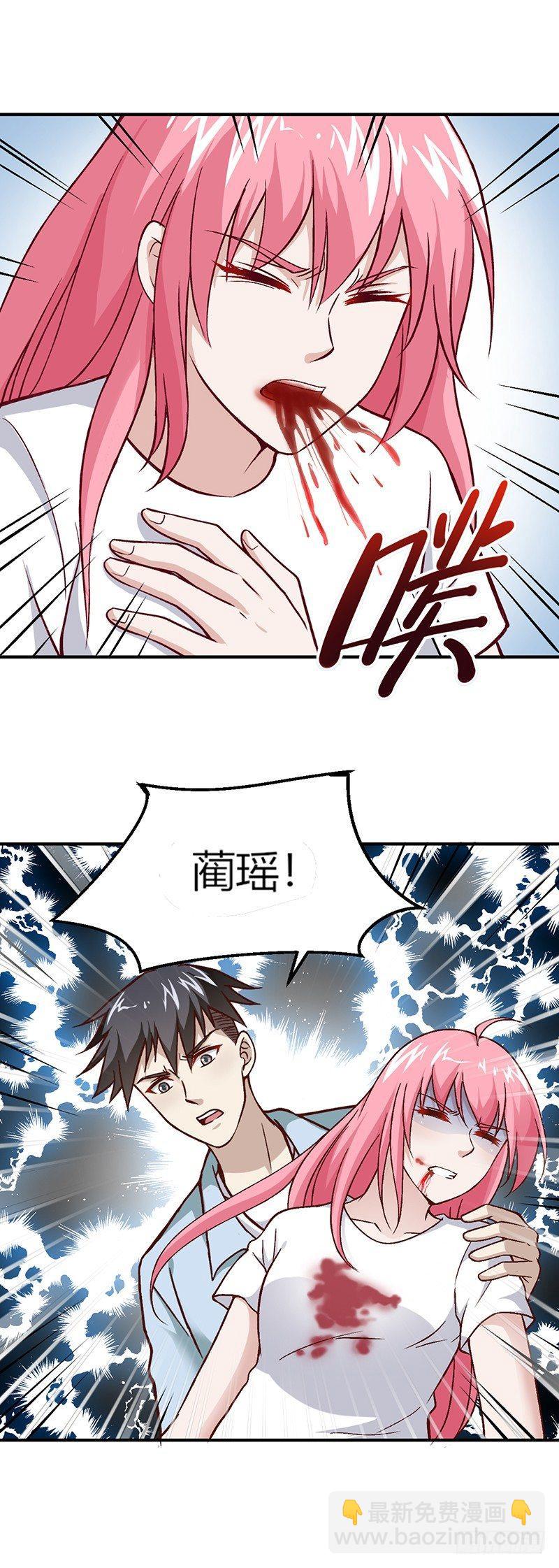 《葬剑诀》第11话 魔王预警 第6页