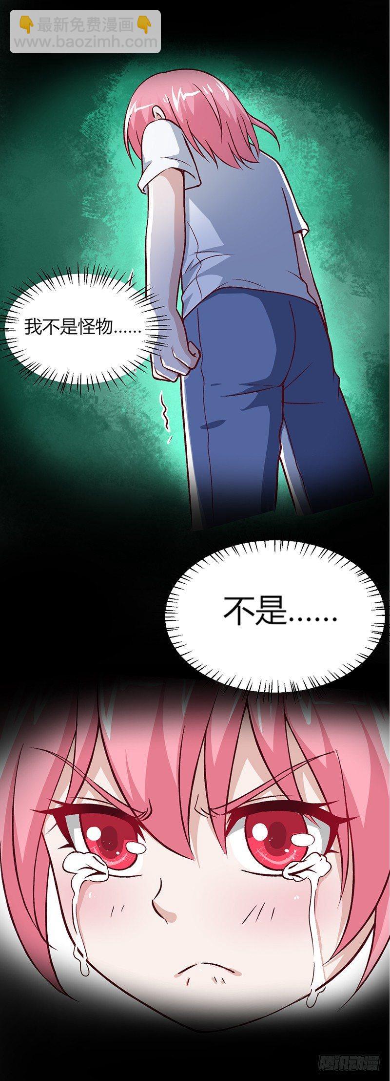 《葬剑诀》第11话 魔王预警 第9页