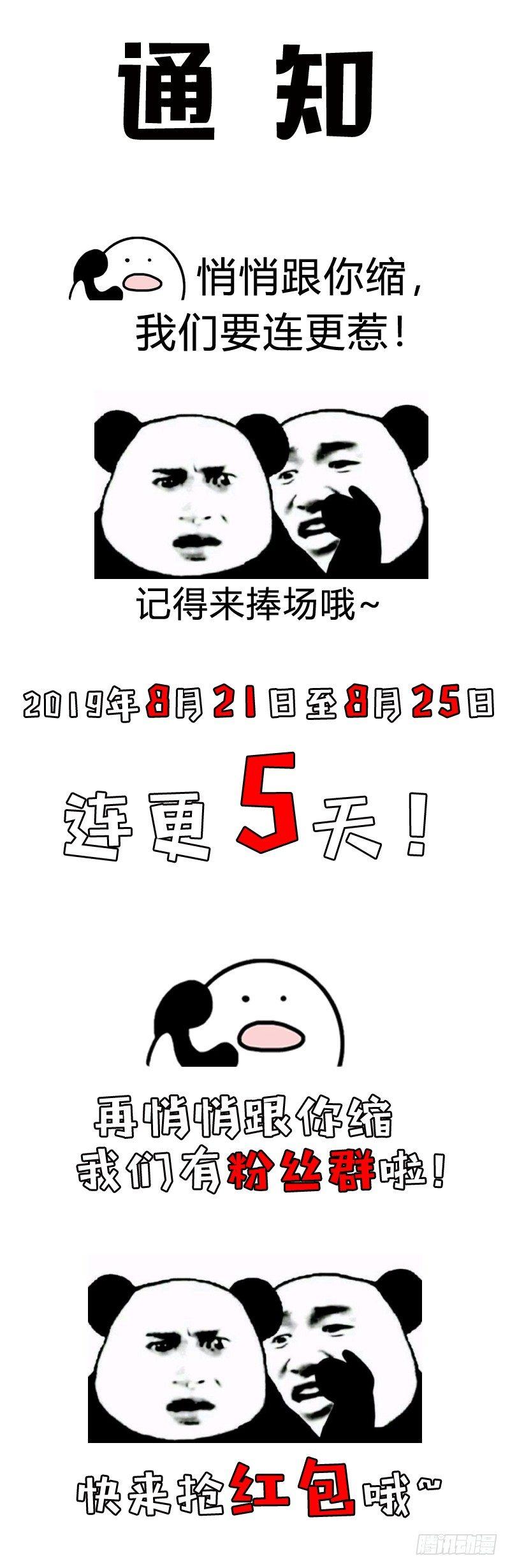《葬剑诀》连更通知！ 第1页
