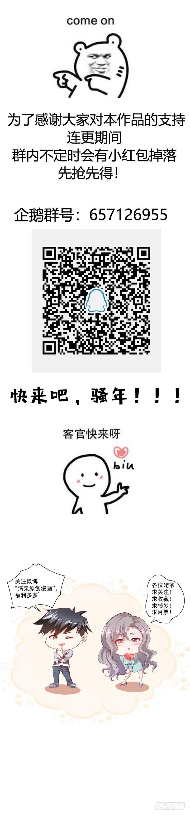 《葬剑诀》连更通知！ 第2页