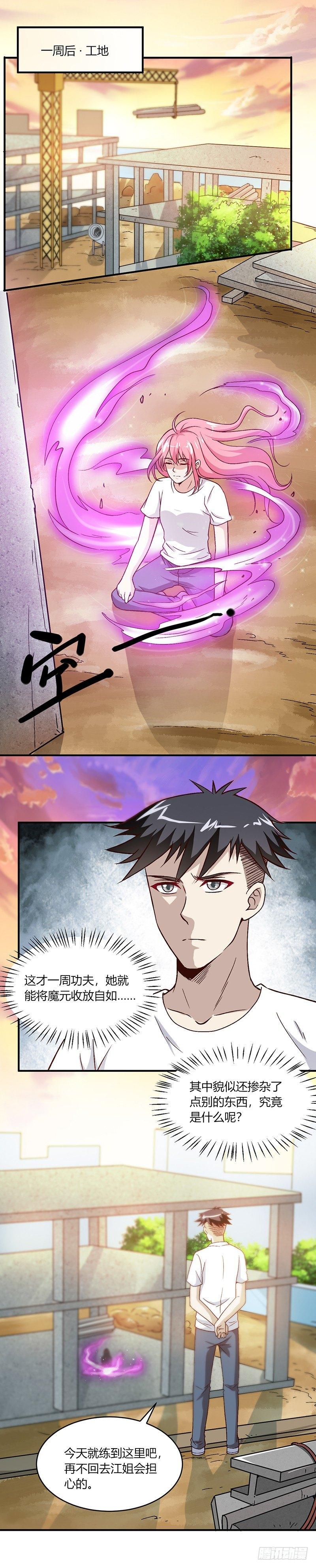 《葬剑诀》第12话 自己的造化 第16页
