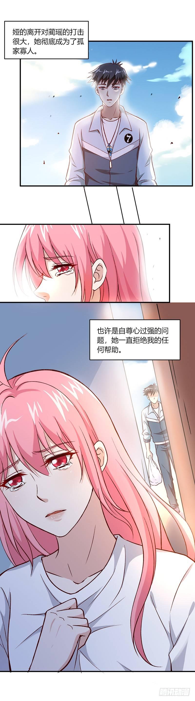 《葬剑诀》第12话 自己的造化 第3页