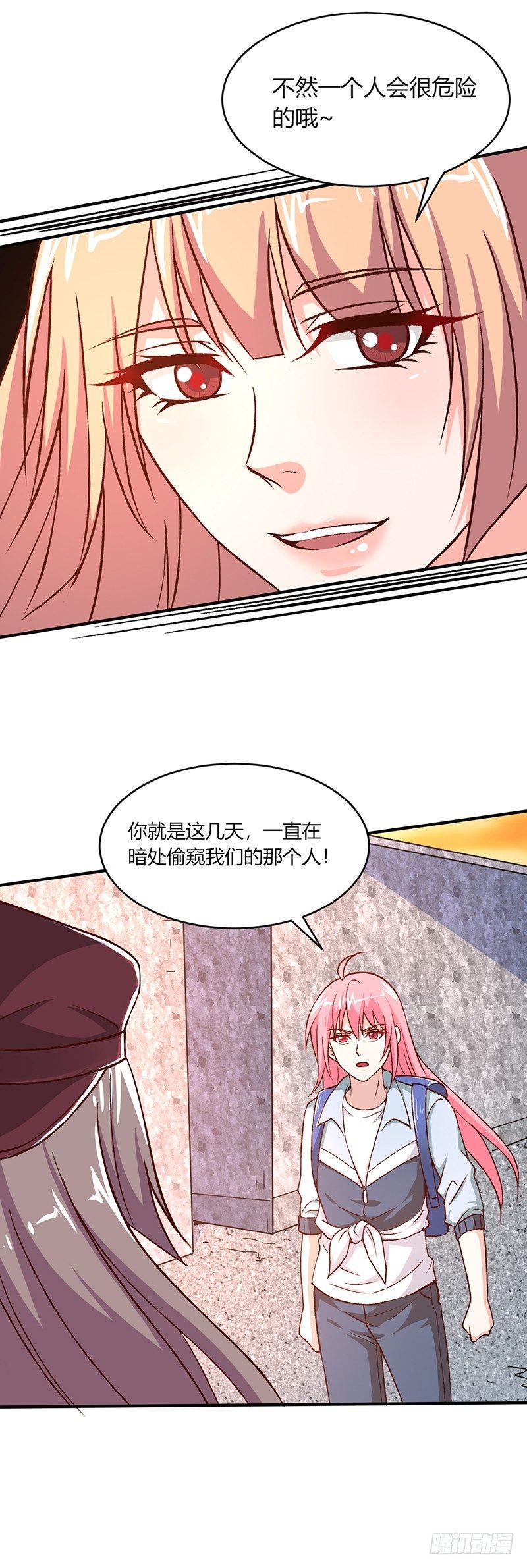 《葬剑诀》第13话 不是一个人 第12页