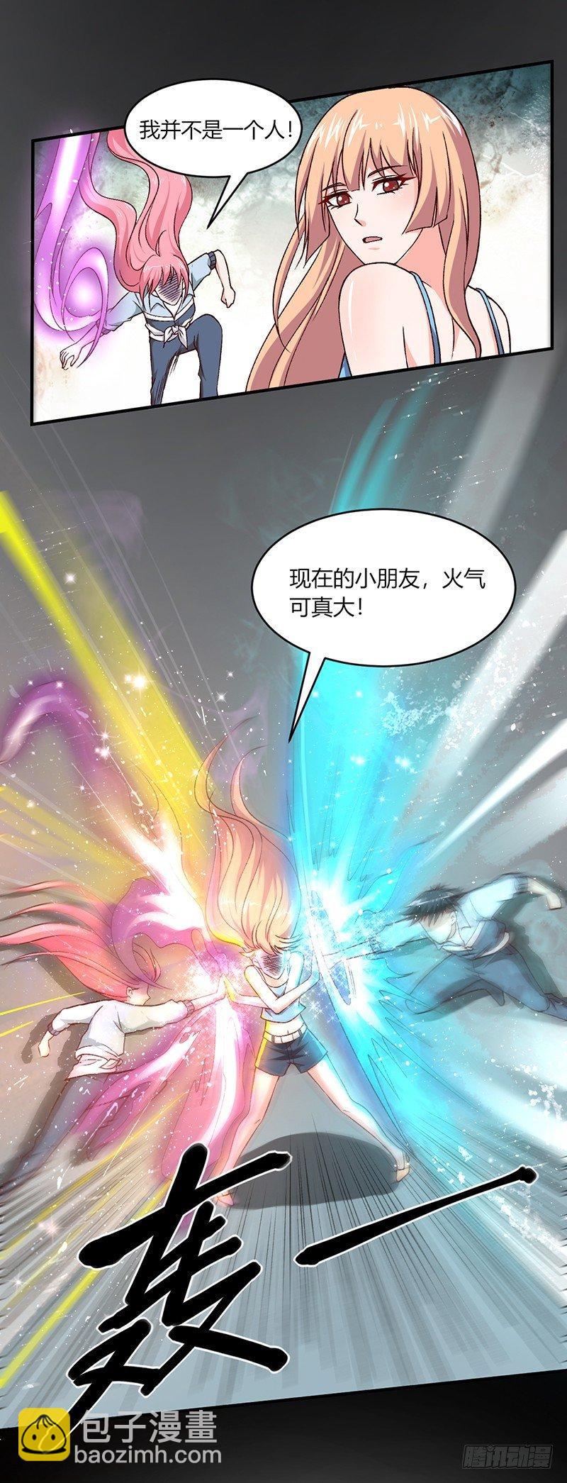 《葬剑诀》第13话 不是一个人 第15页