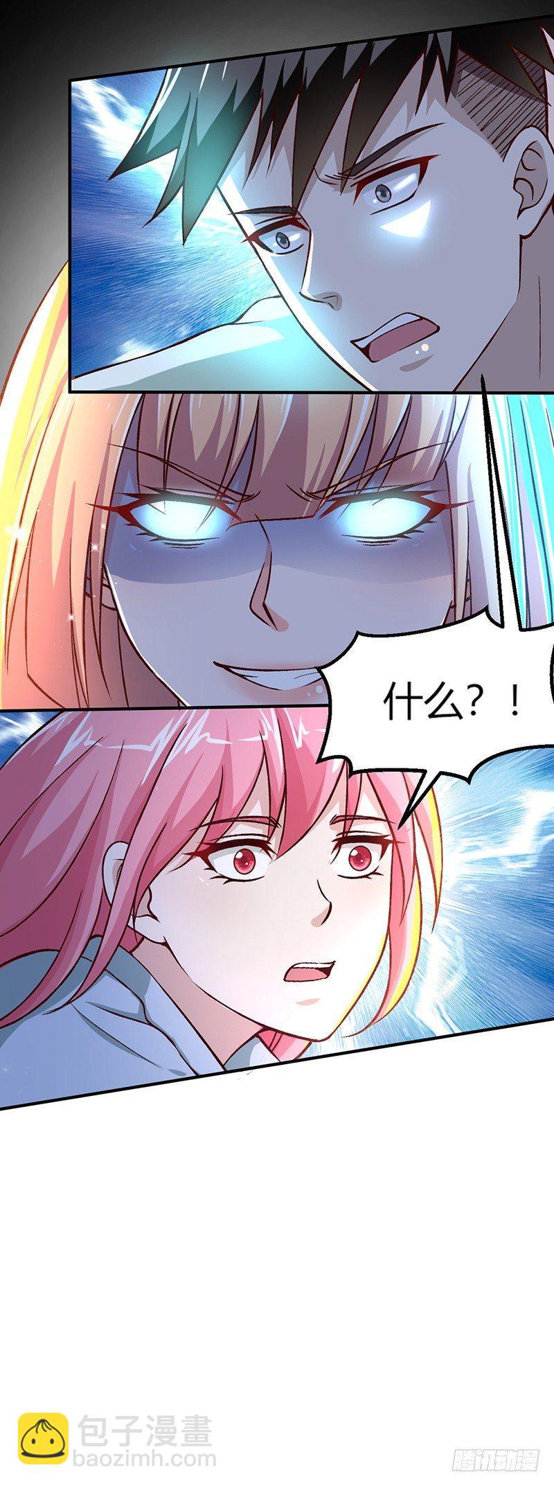 《葬剑诀》第13话 不是一个人 第16页