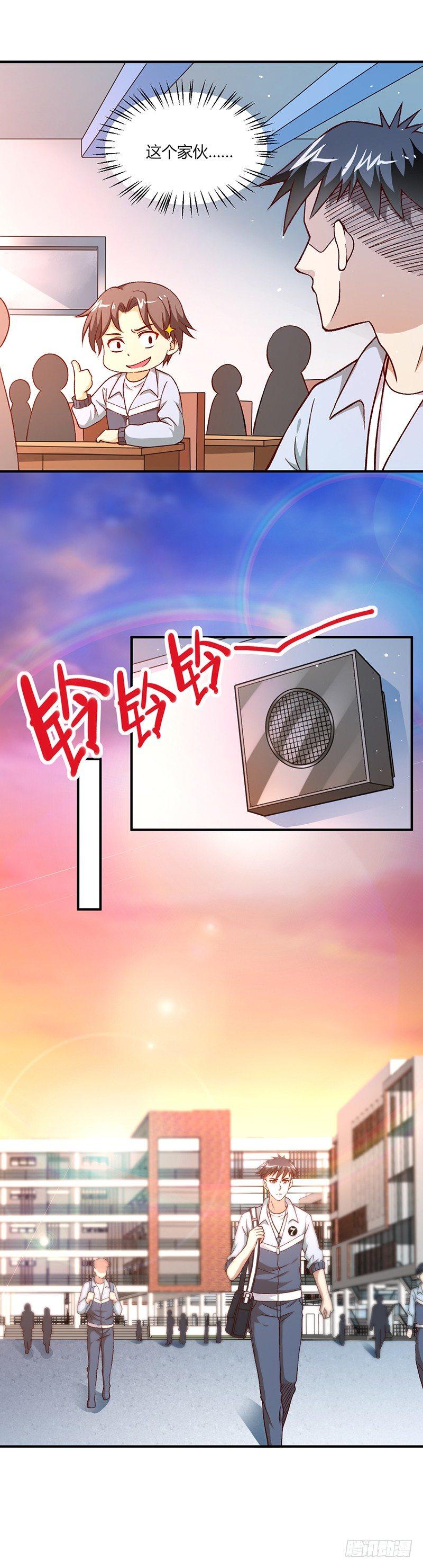 《葬剑诀》第13话 不是一个人 第5页