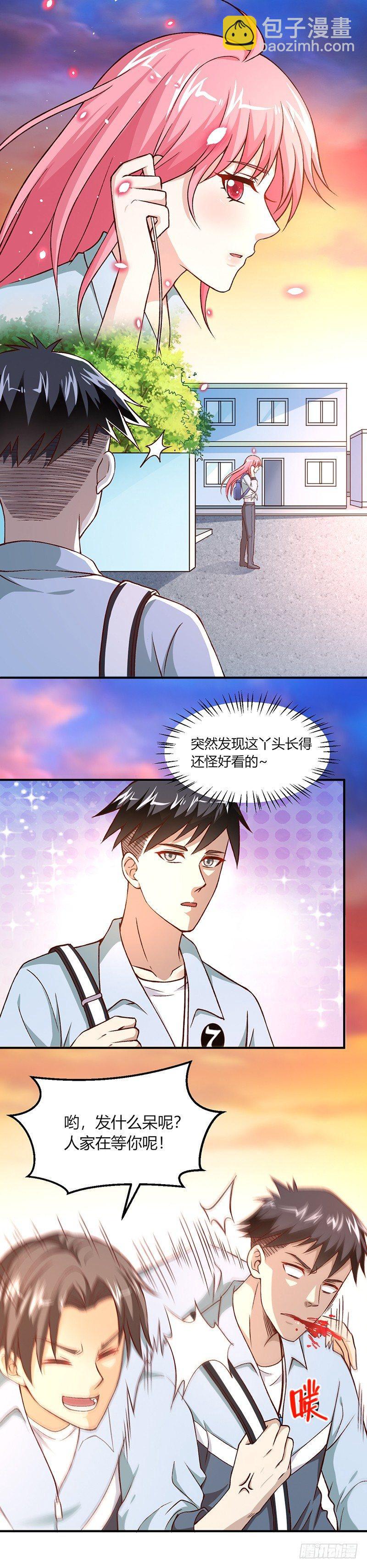 《葬剑诀》第13话 不是一个人 第6页