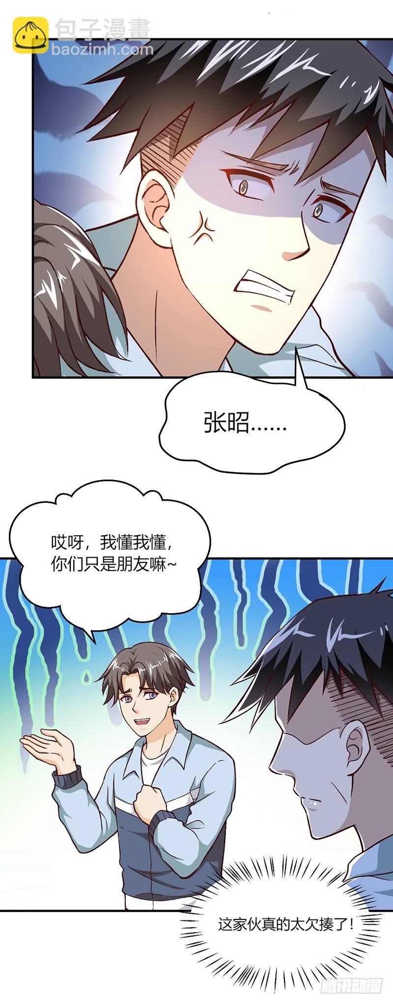 《葬剑诀》第13话 不是一个人 第7页