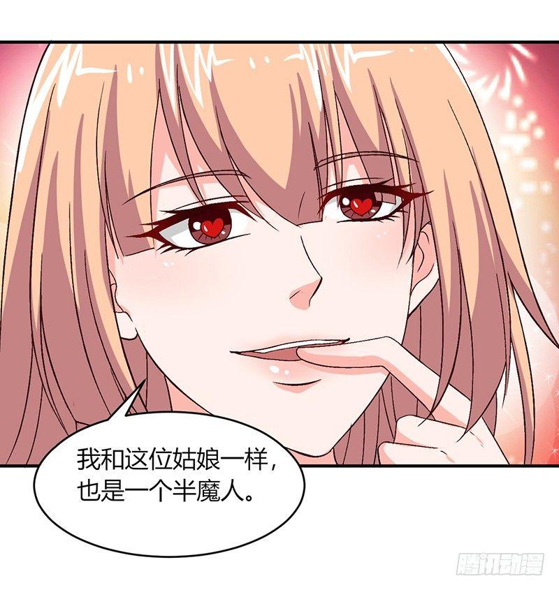 《葬剑诀》第14话 条件交换 第10页