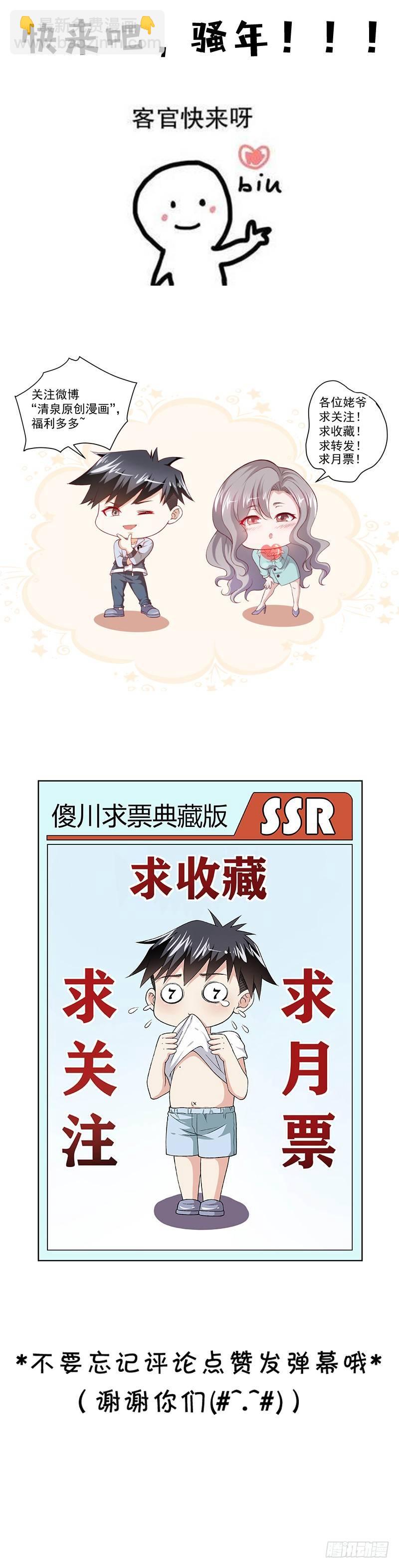 《葬剑诀》第14话 条件交换 第18页
