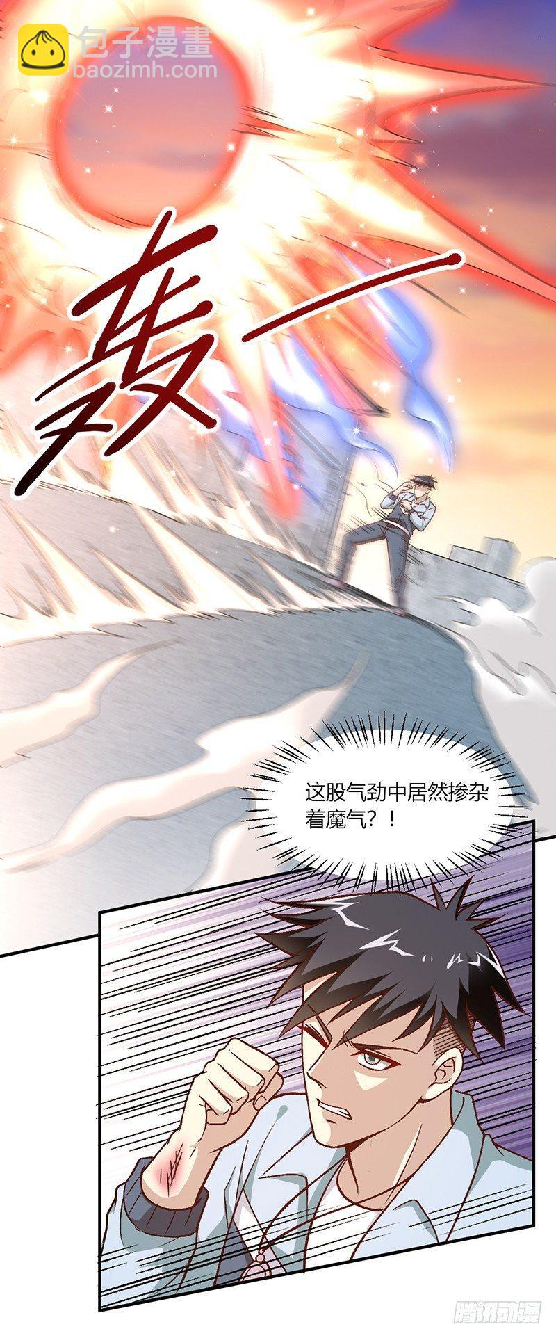 《葬剑诀》第14话 条件交换 第3页