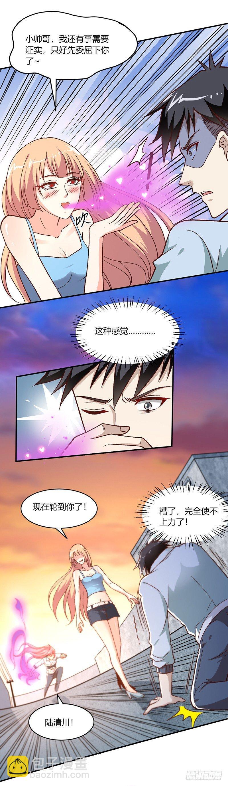 《葬剑诀》第14话 条件交换 第4页