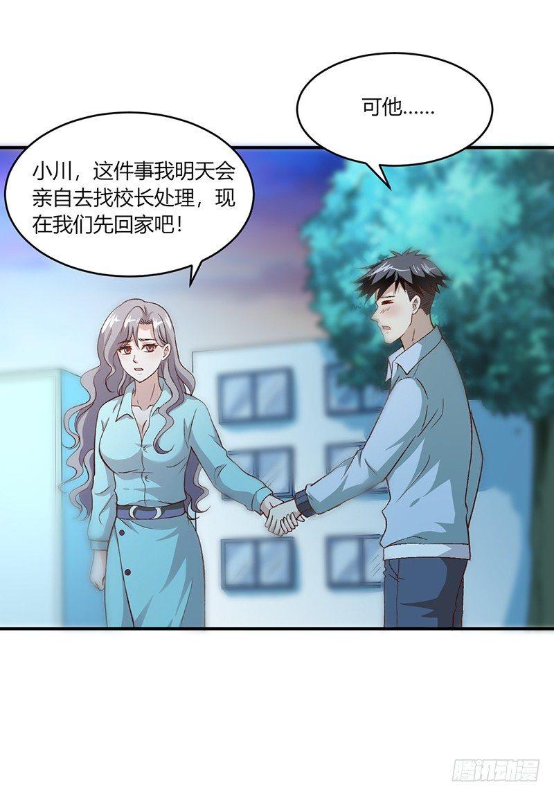 《葬剑诀》第17话 不要对我做那种事 第6页