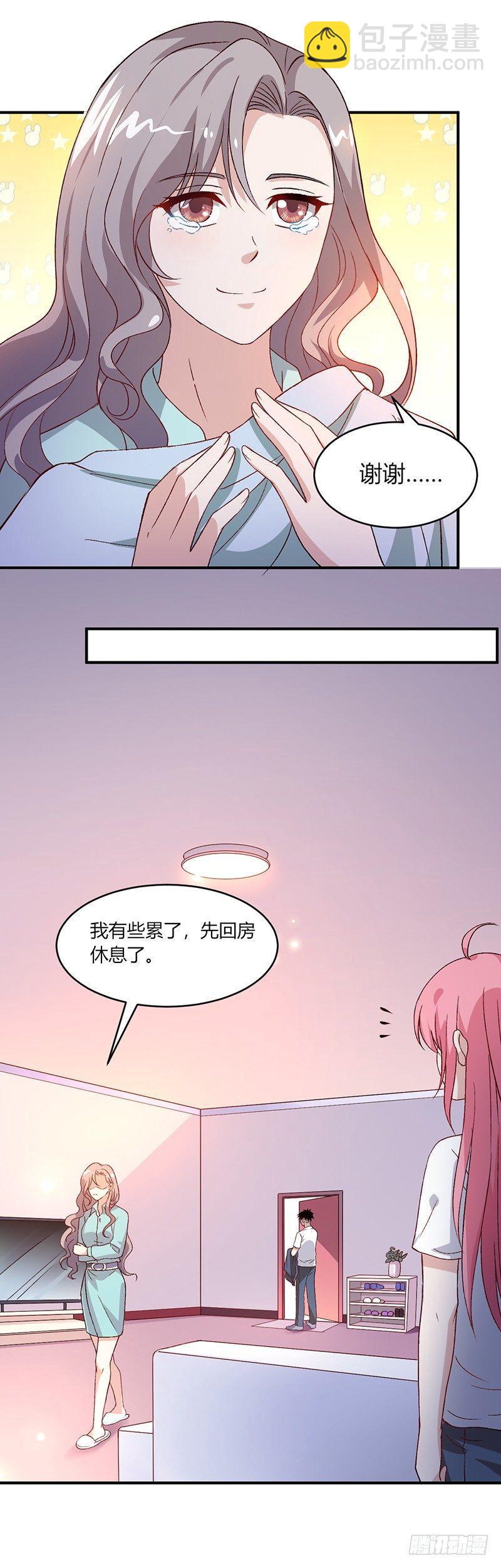 《葬剑诀》第17话 不要对我做那种事 第8页