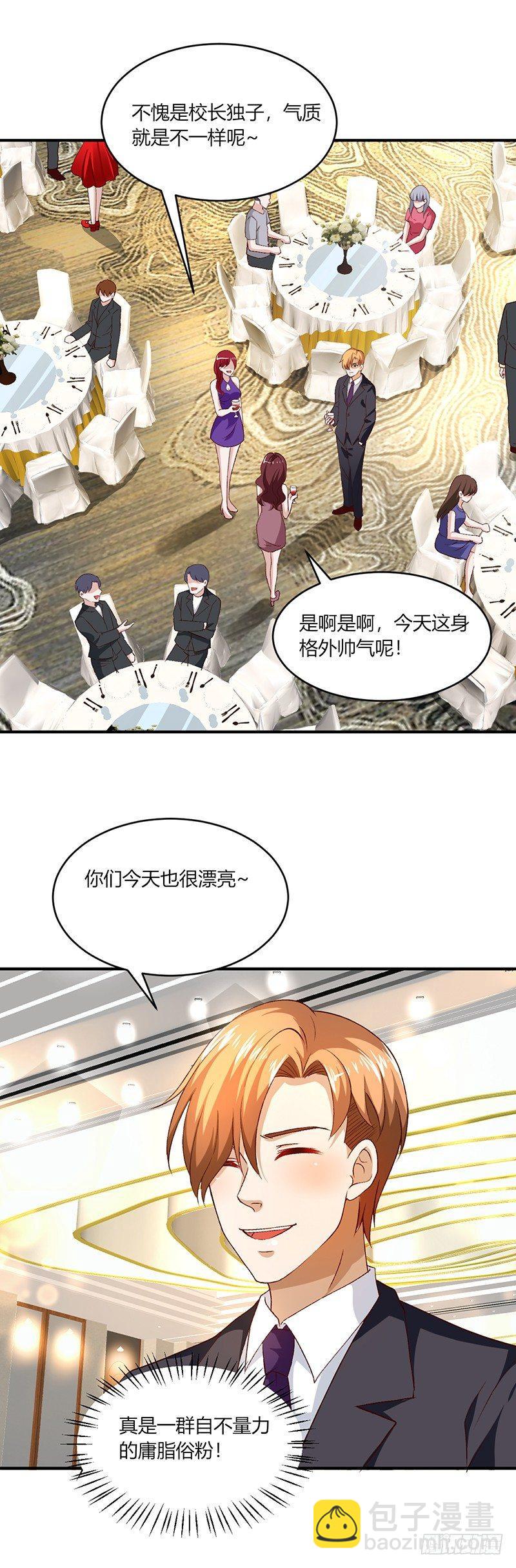 《葬剑诀》第18话 搞定那个女人 第12页