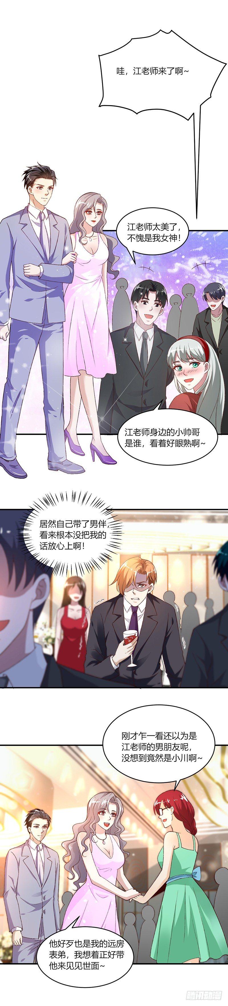 《葬剑诀》第18话 搞定那个女人 第13页