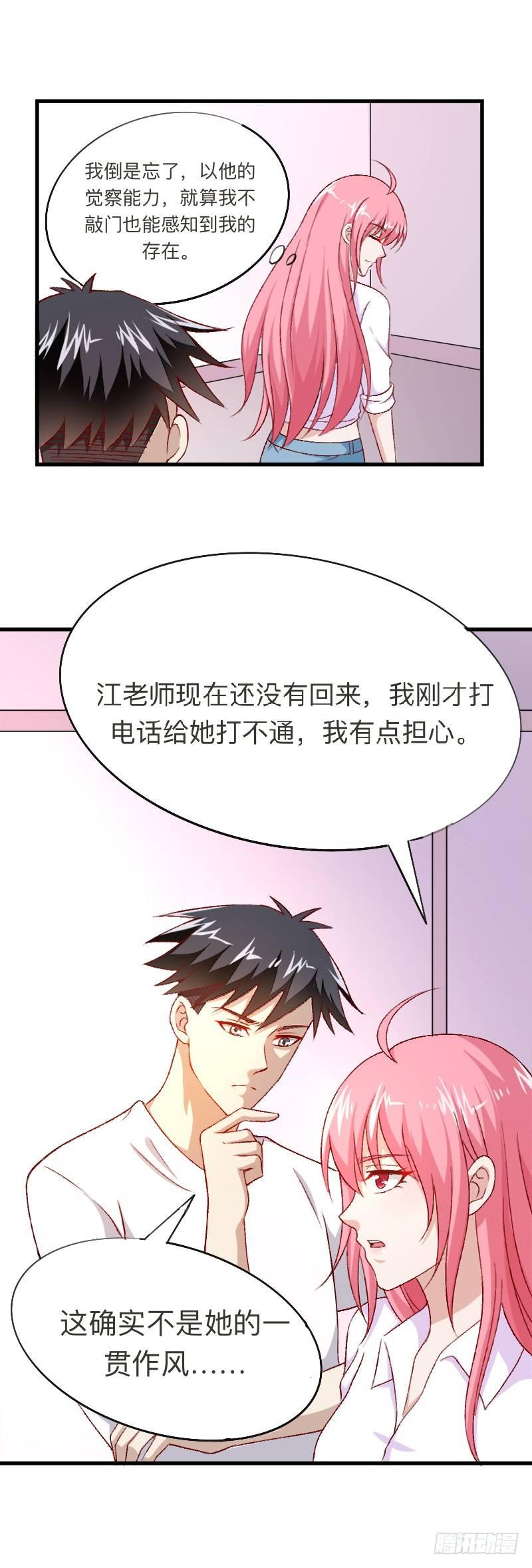 《葬剑诀》第16话 刺激的事情 第11页