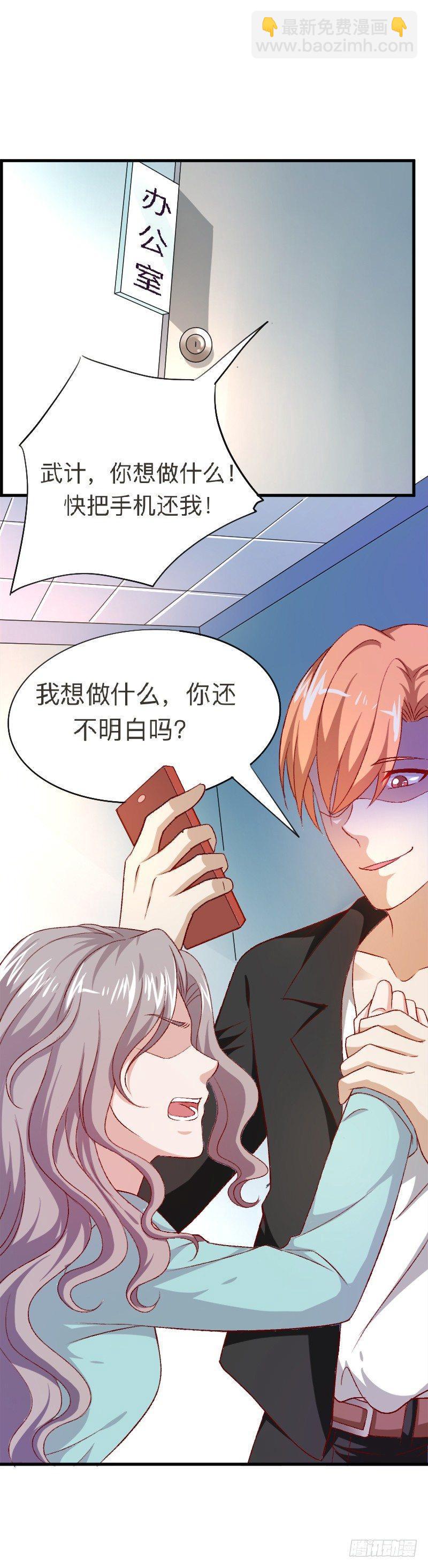 《葬剑诀》第16话 刺激的事情 第14页