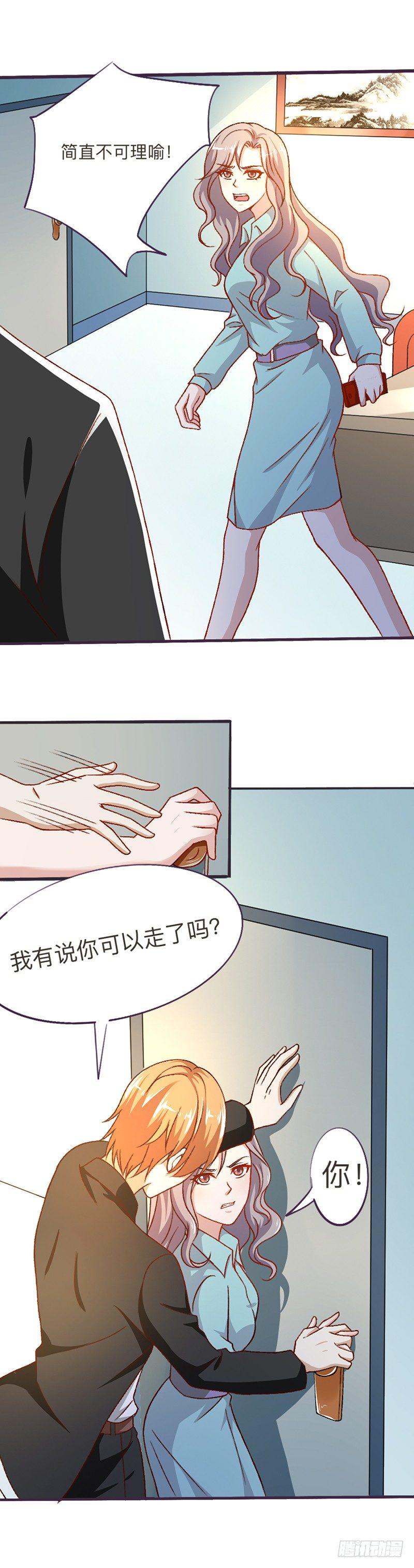 《葬剑诀》第16话 刺激的事情 第17页