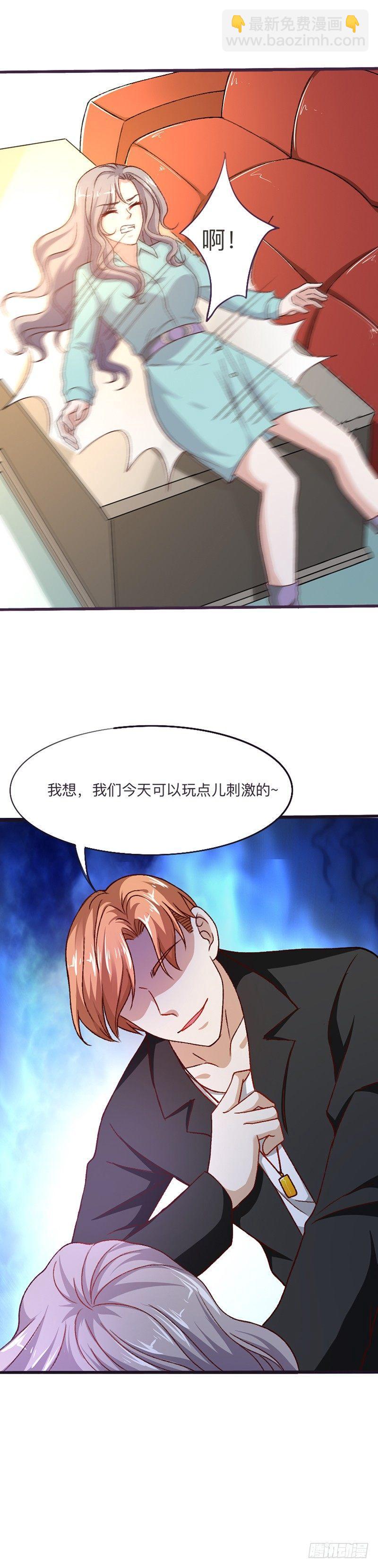 《葬剑诀》第16话 刺激的事情 第18页