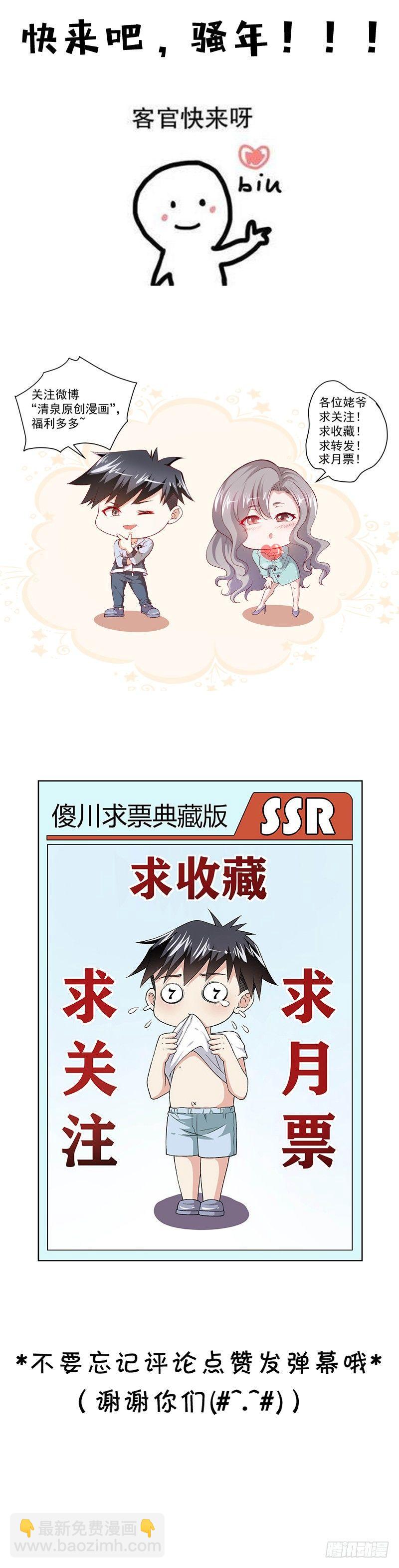《葬剑诀》第15话 纯爷们儿 第18页