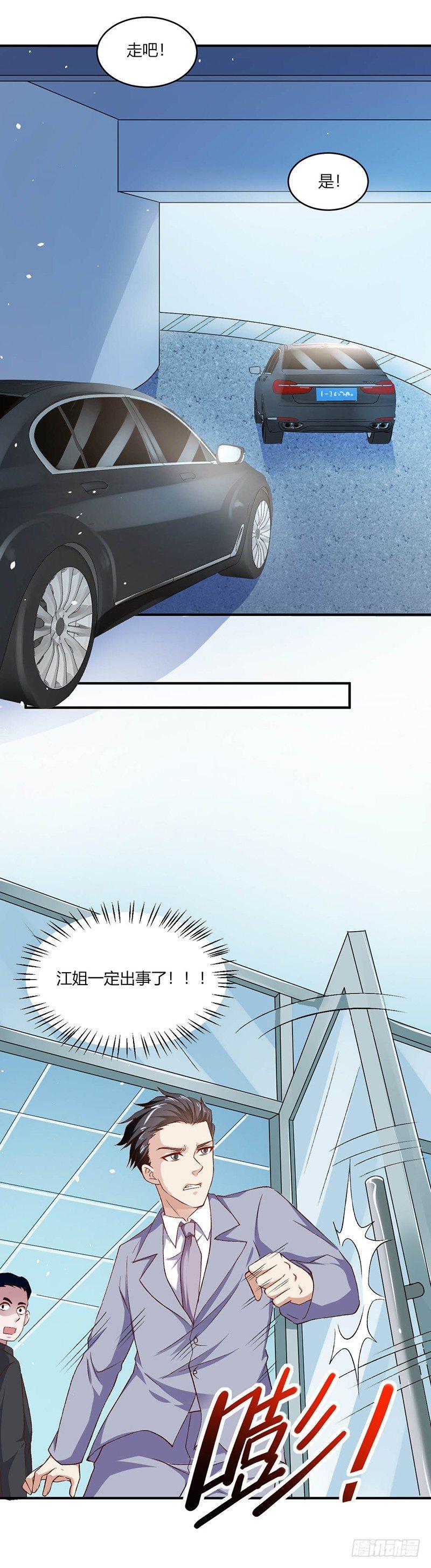 《葬剑诀》第19话 罪无可恕 第10页