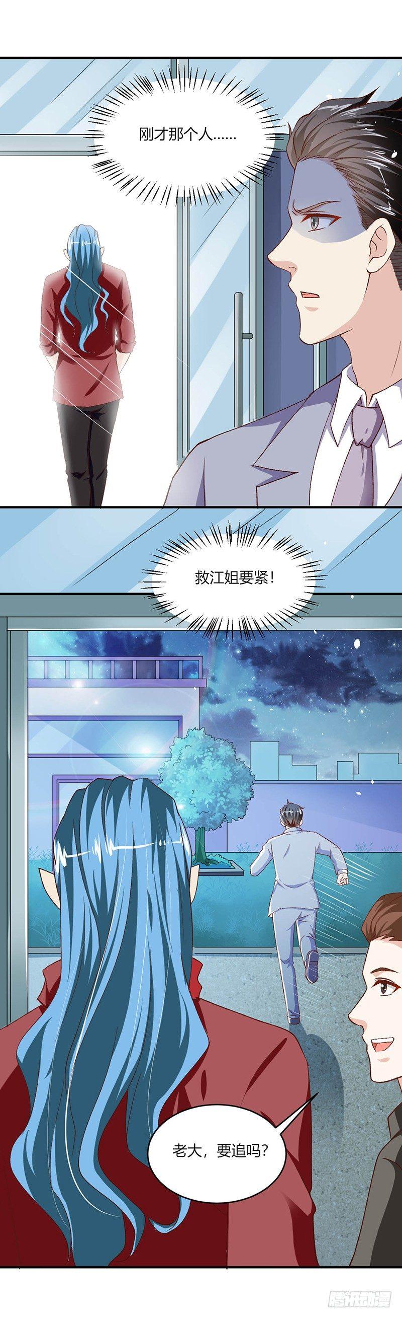 《葬剑诀》第19话 罪无可恕 第12页