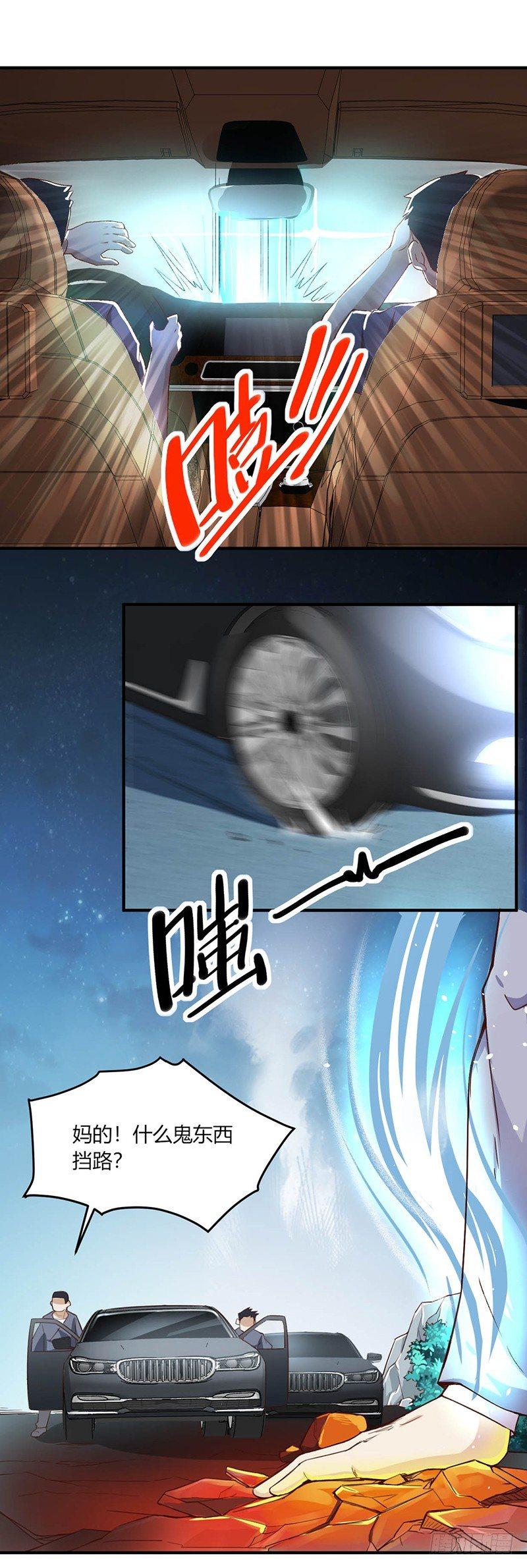 《葬剑诀》第19话 罪无可恕 第14页